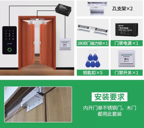 Bộ Khóa Cửa Vân Tay Chống Nước T101 Kiểm Soát Ra Vào Tích Hợp Vân Tay + Mã PIN + Gateway + Khóa Điện Từ