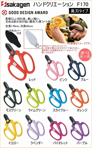 Kéo Cắt Hoa Sakagen Lưỡi Đen Nhật Bản