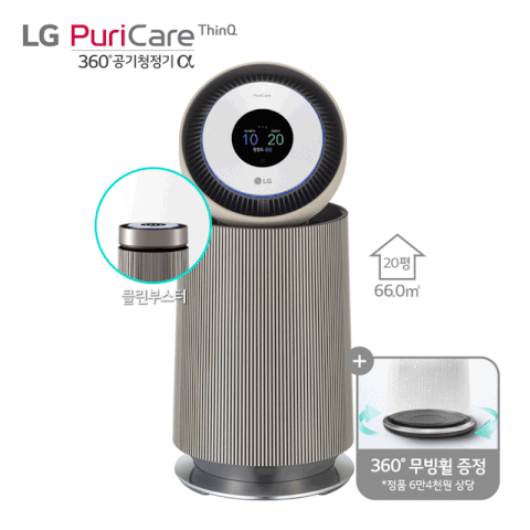 Máy lọc không khí LG Puricare 360 Alpha AS201NBFA – Màu Be