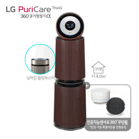 Máy lọc không khí LG 360 Alpha PuriCare AS351NRPA – Màu Gỗ Đỏ