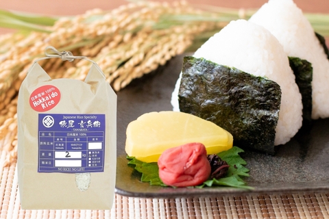 Hokkaido Yumepirika 2kg