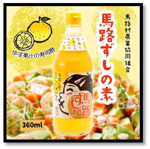Sốt Yuzu