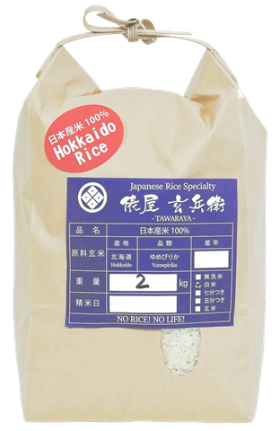 Hokkaido Yumepirika 2kg
