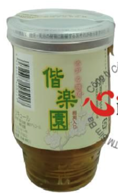 Rượu mơ Kairakuen