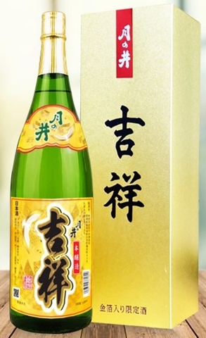 Sake vảy vàng Tsukinoi Gold