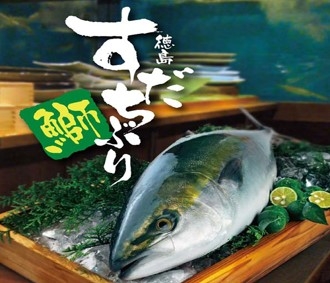 Cá cam fillet Sudachi Buri