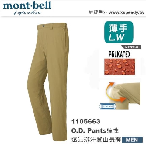 Quần dã ngoại nam Belt Loops Montbell