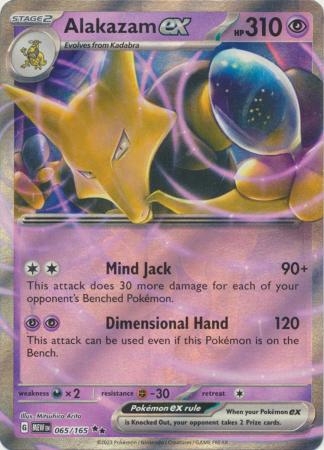 Alakazam ex - 065/165 - Ultra Rare