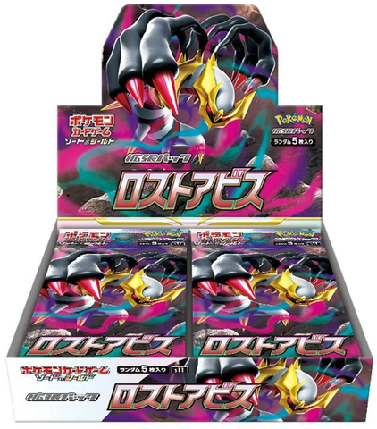 S11 Lost Abyss Booster Boxes