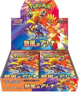 SV9A Hot Air Arena Booster Box
