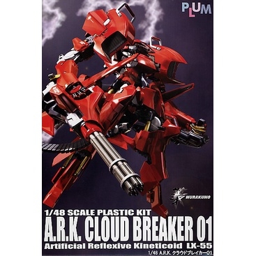 Mô hình lắp ráp mecha Hades PLUM 1/48 Murakumo ARK LX55 Cloud Breaker 01