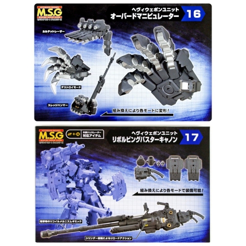 Mô hình lắp ráp Kotobukiya M.S.G MH-16 MH-17 Heavy Weapon Unit Custom kit MSG mh 16 17