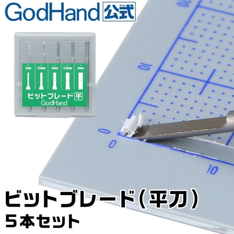 Dụng cụ mô hình lưỡi chisel phẳng Godhand GH-BBH-1-3 Bit Flat Blade set