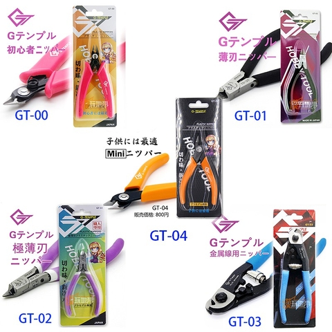 Dụng cụ Kìm cắt mô hình G-Temple Japan - Hobby Tool Gtemple