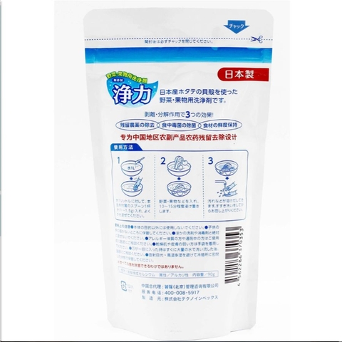 Bột rửa rau củ  Jyoriki 90g