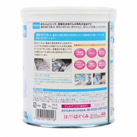 Sữa Morinaga số 0 nội địa Nhật cho bé 0-1Y