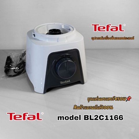 Máy xay sinh tố Tefal Blendeo+ BL2C1166