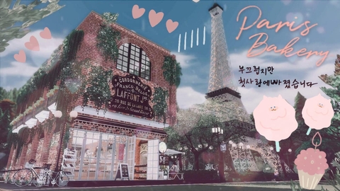 FRENCH BAKERY - PARIS VIBE