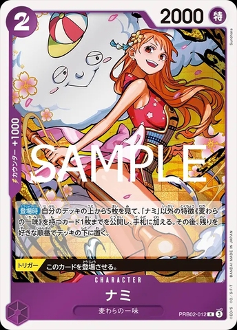 Bandai One Piece Card Game PRB-02 box