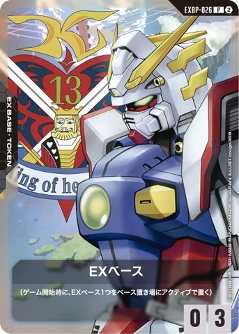 Gundam Card Game Free Ascension SC01 Bandai Japanese Version