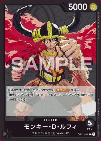 Thẻ Secret Rare và Special Card One Piece OP-17