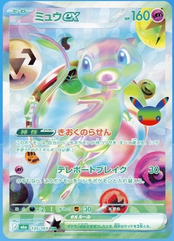 Thẻ bài Pokémon TCG 30th Celebration Japanese Booster Box M6a