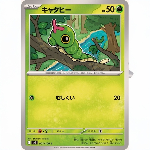 Thẻ bài Pokemon TCG Battle Partners SV9 Bản Nhật chính hãng