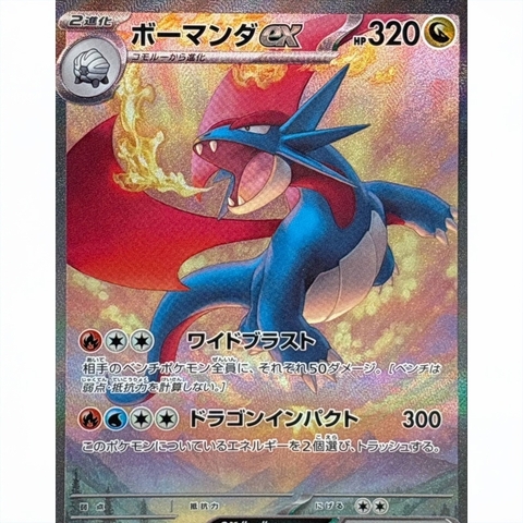 Thẻ bài Pokemon TCG Battle Partners SV9 Bản Nhật chính hãng