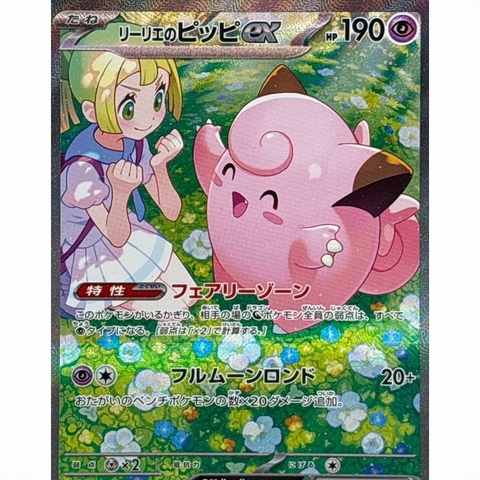 Thẻ bài Pokemon TCG Battle Partners SV9 Bản Nhật chính hãng