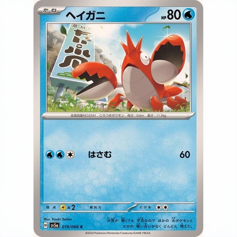 Thẻ bài Pokemon TCG Scarlet & Violet Crimson Haze SV5a Bản Nhật chính hãng
