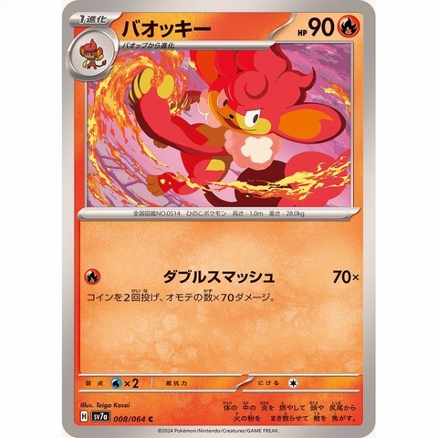 Thẻ bài Pokemon TCG Scarlet & Violet Paradise Dragona SV7a Bản Nhật chính hãng