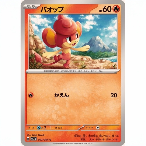 Thẻ bài Pokemon TCG Scarlet & Violet Paradise Dragona SV7a Bản Nhật chính hãng