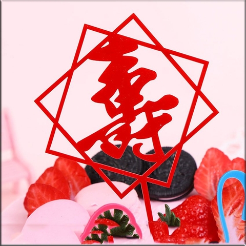 Chữ thọ vuông