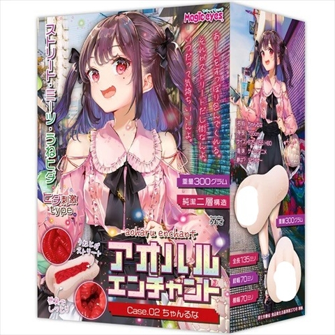 (Mẫu mới ra quý 2/2025) Onahole Magic eyes aoharu enchant Case.02 TYANNRUNA