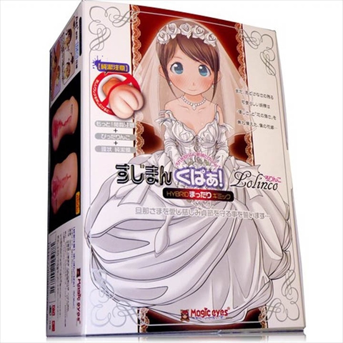 Âm đạo giả Sujiman Kupa Lolinco - Magic eyes onahole