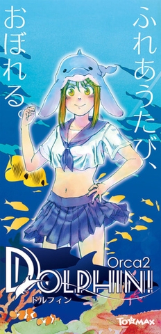 (Hãng luxury ở JP) siêu phẩm Onahole “Dolphin！đến từ Tomax