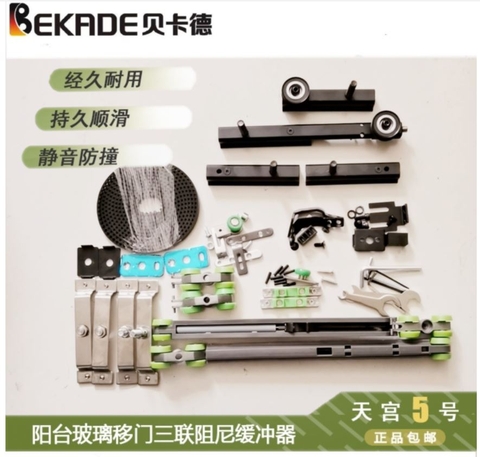 N27- Bộ pk cửa xếp lùa 3+1 - nhôm SLIM