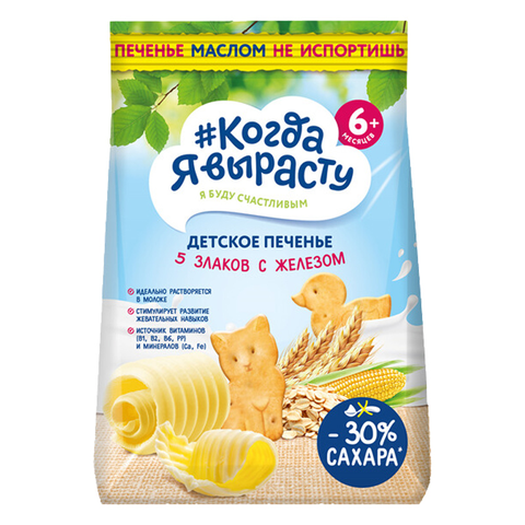 Bánh Quy Ăn Dặm Farmalakt 120g