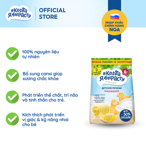 Bánh Quy Ăn Dặm Farmalakt 120g