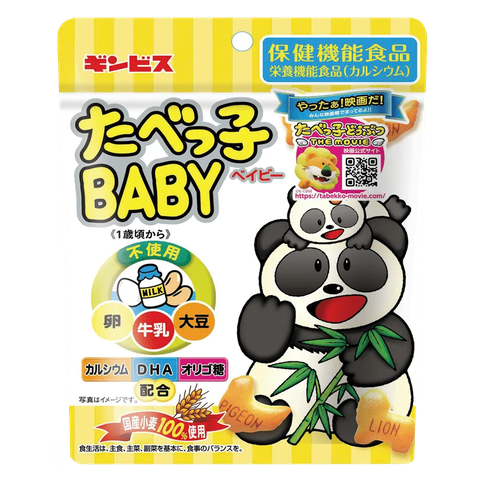 Bánh quy ăn dặm hình thú DHA Ginbis Tabekko Baby