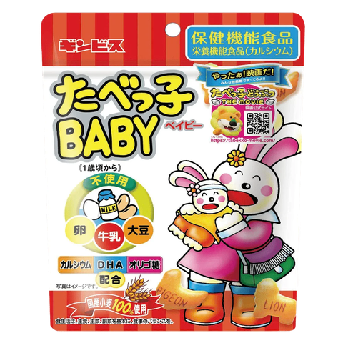 Bánh quy ăn dặm hình thú DHA Ginbis Tabekko Baby