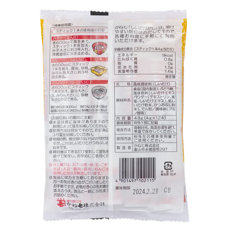 Hạt nêm nấm Kaneshichi 40g