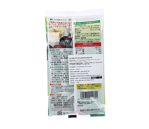 Hạt nêm Shimaya tảo bẹ 56g