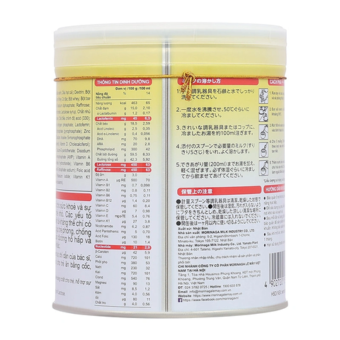 Morinaga Chilmil số 2 cho trẻ 6 - 36m 320g
