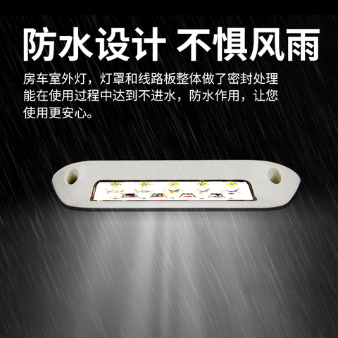 Đèn Led Chiếu Mái Hiên Ngoài Trời 12V/24V Cho Tàu Cano, RV, Đa Năng, Chống Nước, Kích Thước 205x4x4mm, Mã  S40335-3