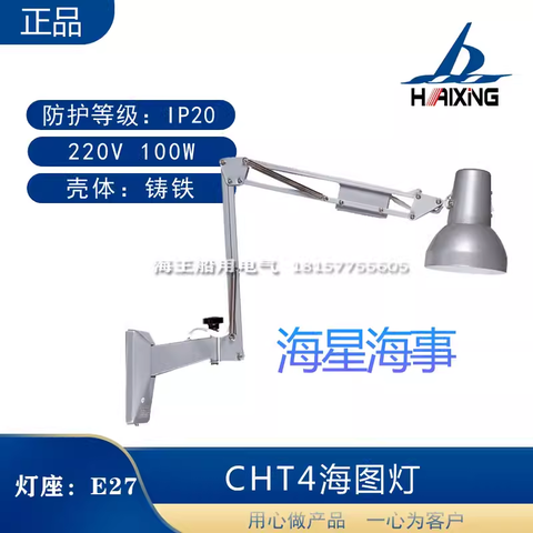 Đèn hải đồ CHT4, Hãng Haixing Chất Lượng