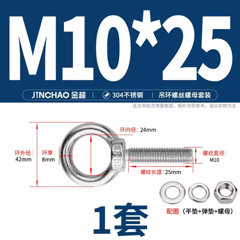 Móc Tròn Eye Bolt, Chất Liệu Inox 304, Kích Thước