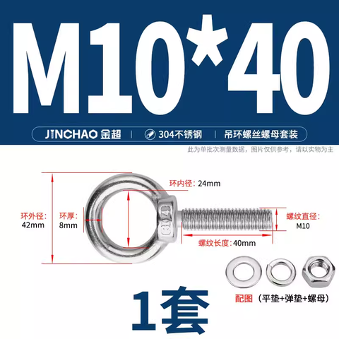 Móc Tròn Eye Bolt, Chất Liệu Inox 304, Kích Thước