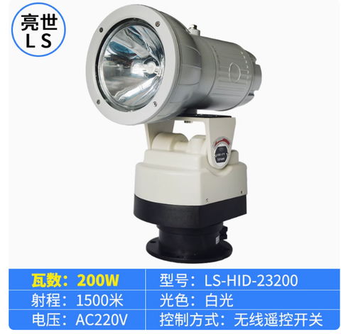 Đèn Pha Điều Khiển Từ Xa Siêu Sáng 220V, công suất 200W