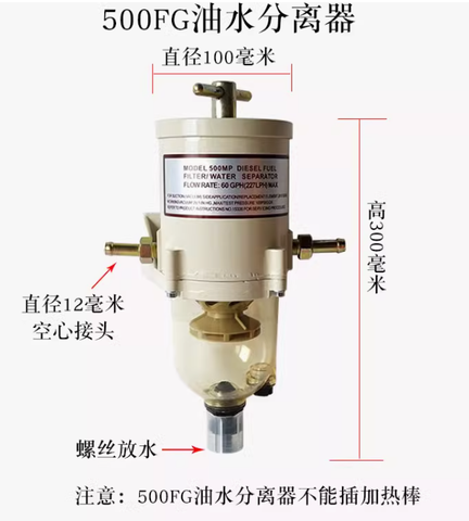 Lọc Dầu Tách Nước 500FG-CHN SEALUX - Trung Quốc